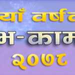Happy New Year 2078 Images (1)