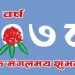 Happy New Year 2078 Images (3)
